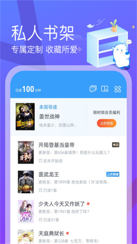 米读极速版app免费原版展示图5