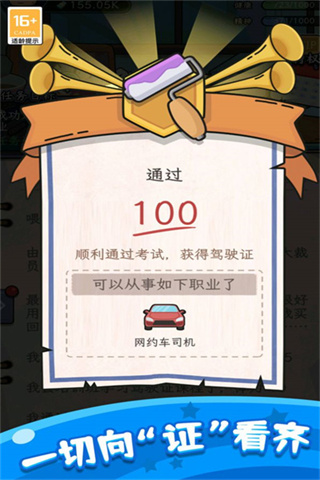 快乐人生模拟器内置菜单无广告展示图2