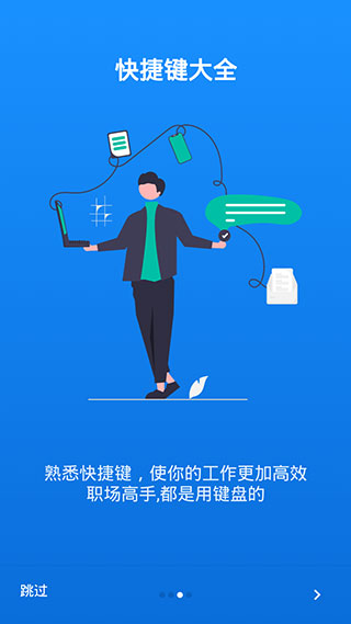 word app元旦升级版展示图4