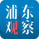 浦东观察app去广告版