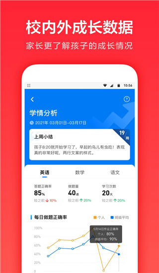 一起学app官方正版展示图4