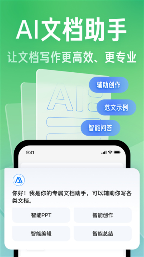 百度文库app校园版展示图5