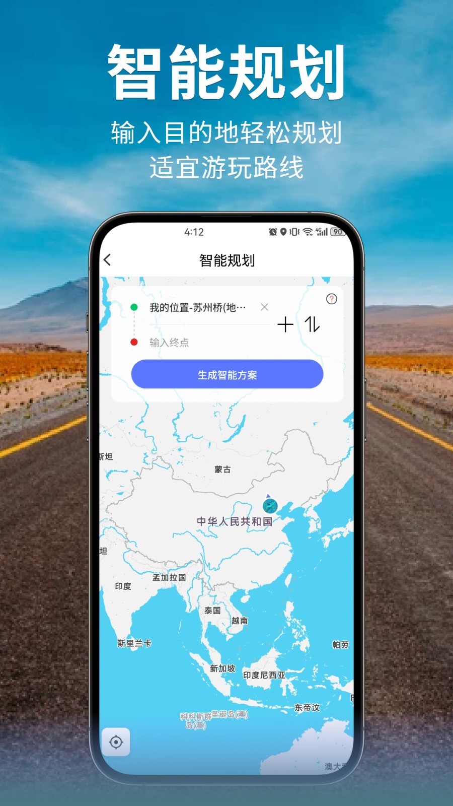 邦阁下自驾app展示图3