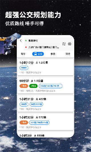 北斗导航地图app2024版展示图3