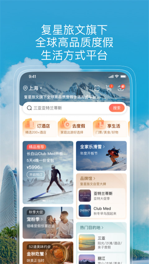复游会app免费vip版展示图4