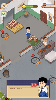 八零小店无限金币修改版展示图1
