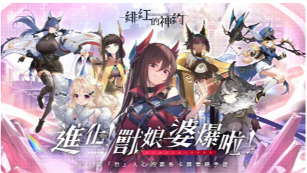 绯红的神约台服内置菜单版展示图3
