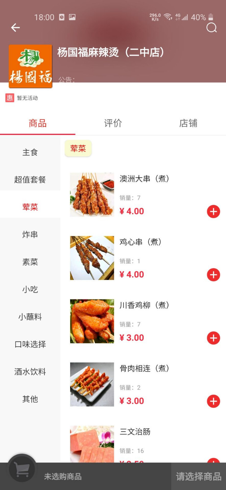 叮个饭外卖展示图2