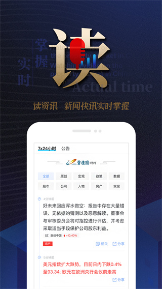 乐居财经app会员版展示图2