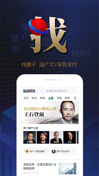 乐居财经app会员版展示图4