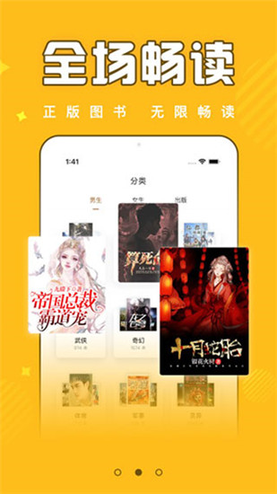 饭团追书app手机正版展示图3