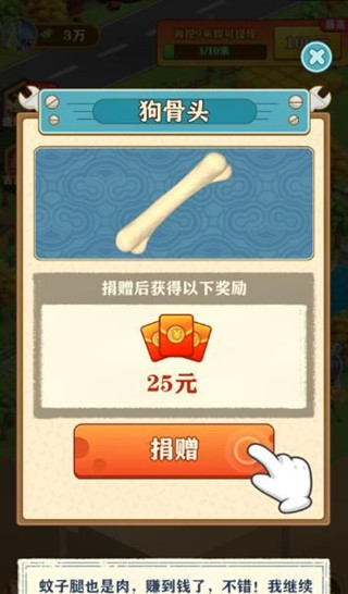 后山挖宝记无广告无限金币版展示图3