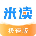 米读小说app极速版2024