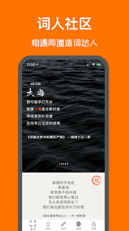 口袋造词展示图3