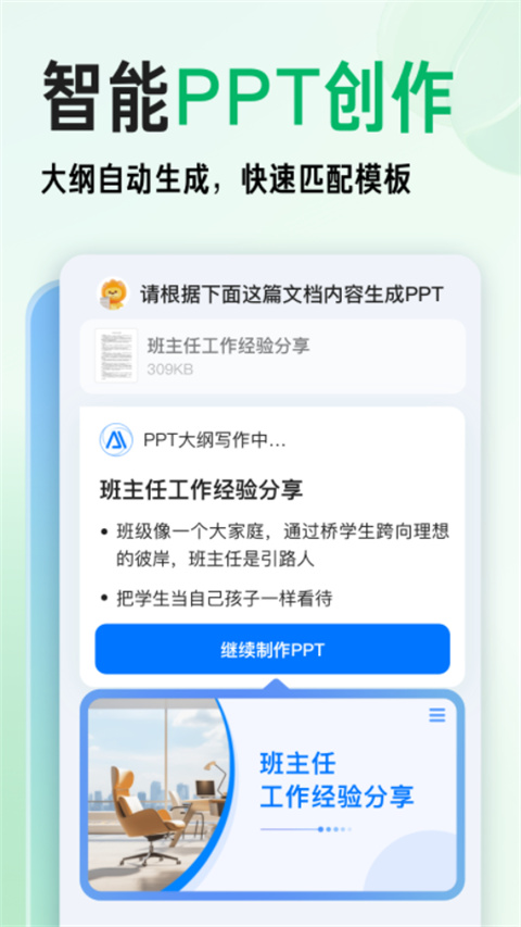 百度文库app校园版展示图3