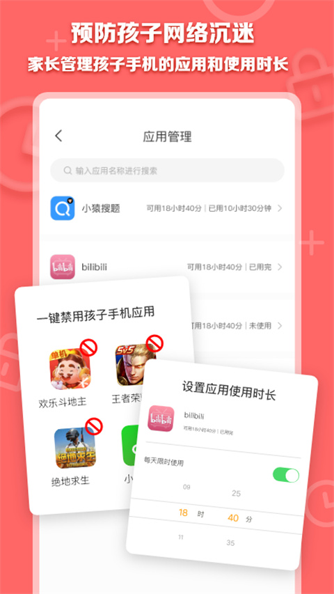 数育帮家长端app最新正版展示图5