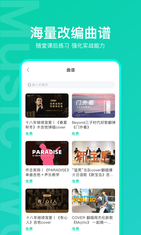 音乐窝app2024新版展示图2