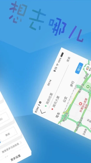 北斗侠导航app免费新版展示图2