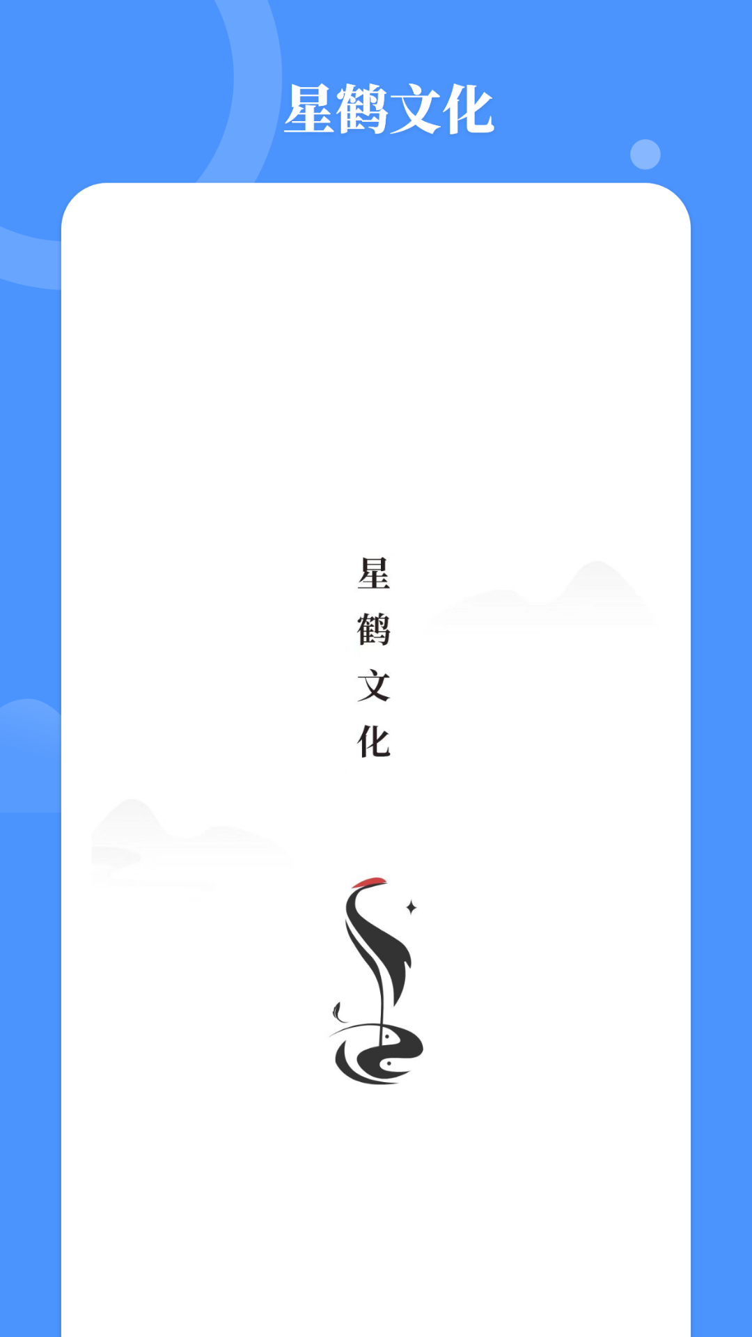 星鹤学习工具展示图1