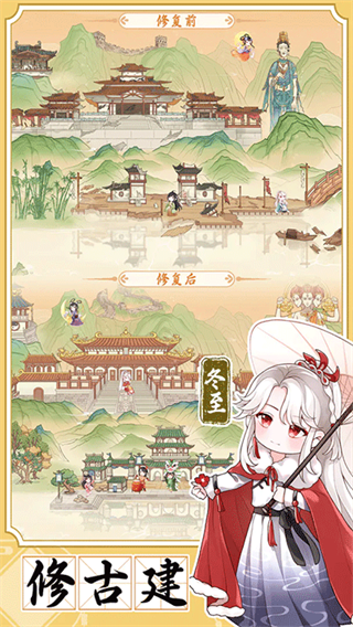 人间绘卷内置作弊菜单免费版展示图2