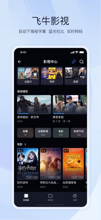 飞牛私有云展示图3