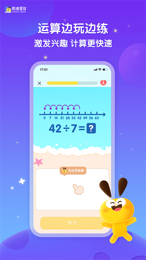数感星球app会员版展示图1