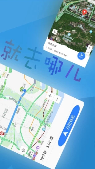 北斗侠导航app免费新版展示图3