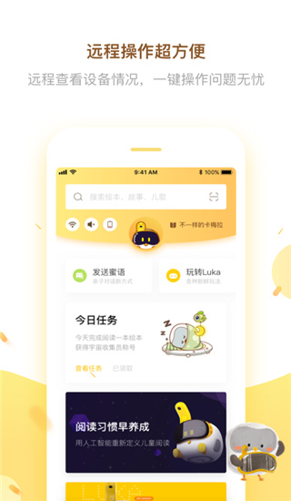 Luka阅读养成app正版免费展示图1