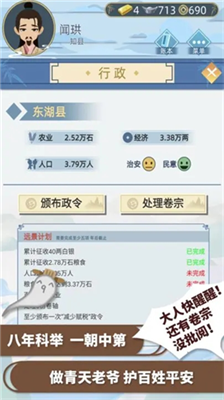古代人生免费版展示图3