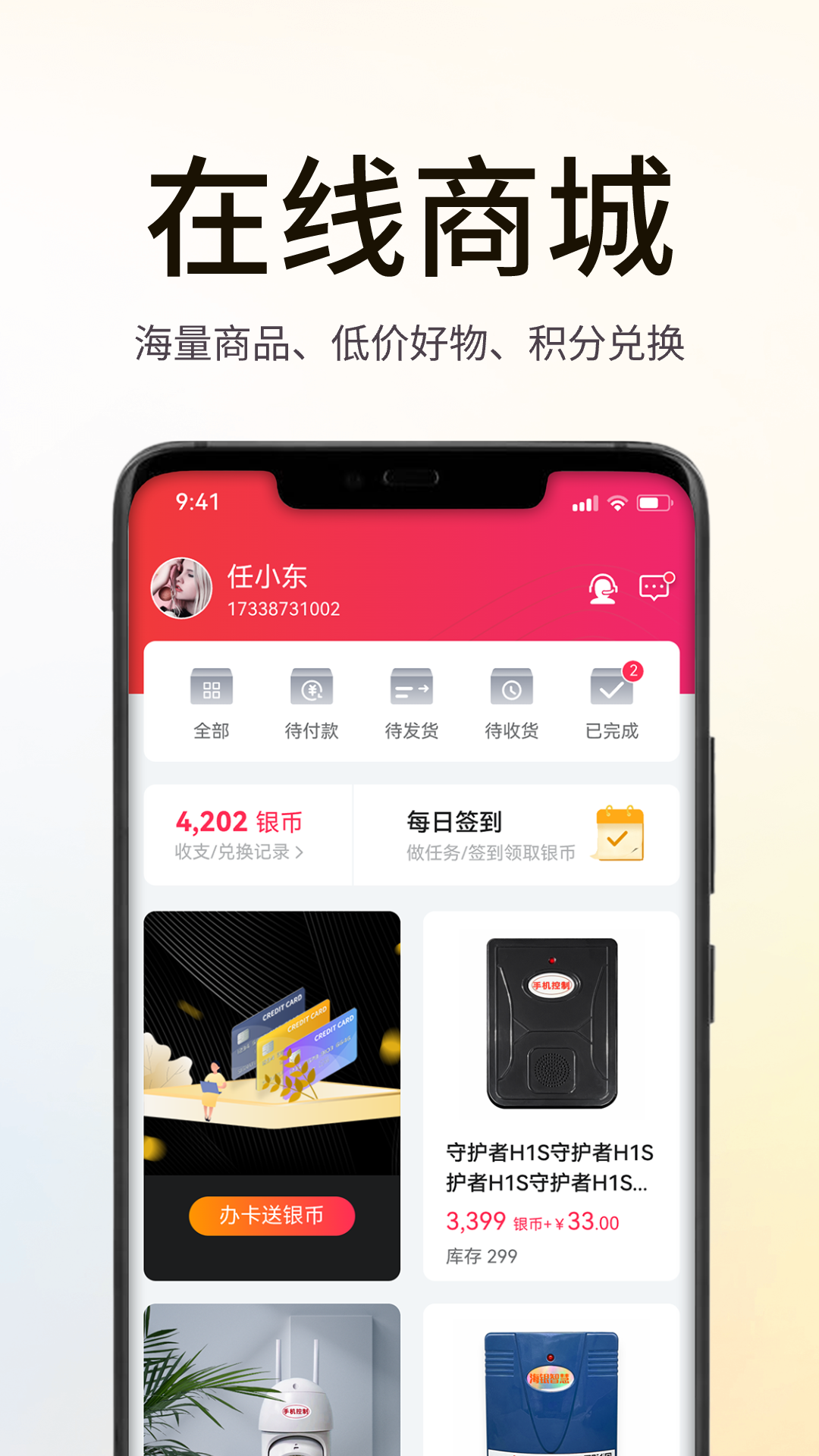 海银之家展示图4
