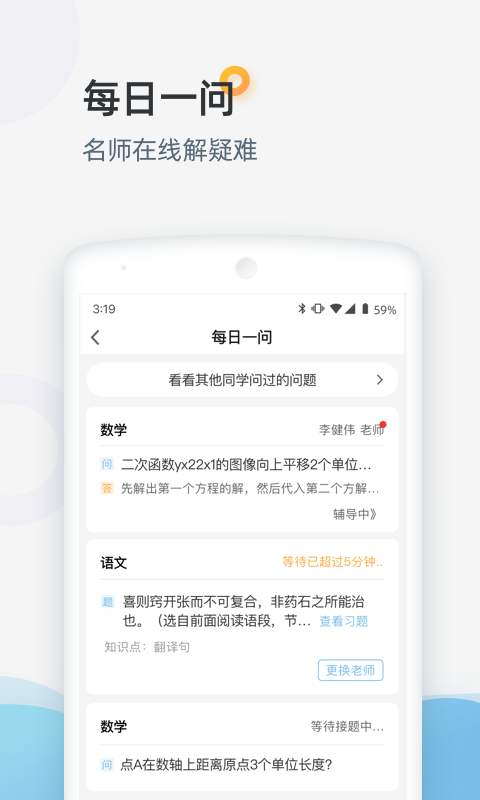 家庭端app展示图3