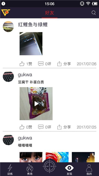 国防在线app正版升级展示图4