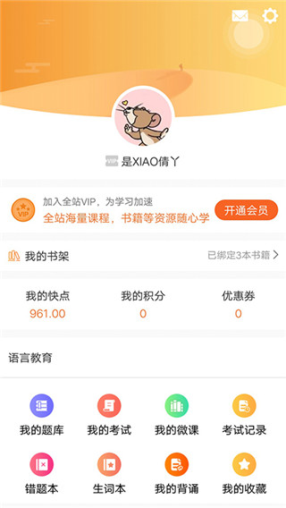 快点听app无广告版展示图2