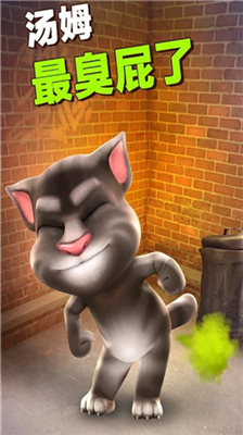 会说话的汤姆猫无限金币版展示图2