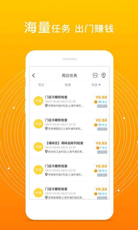 爱零工展示图2
