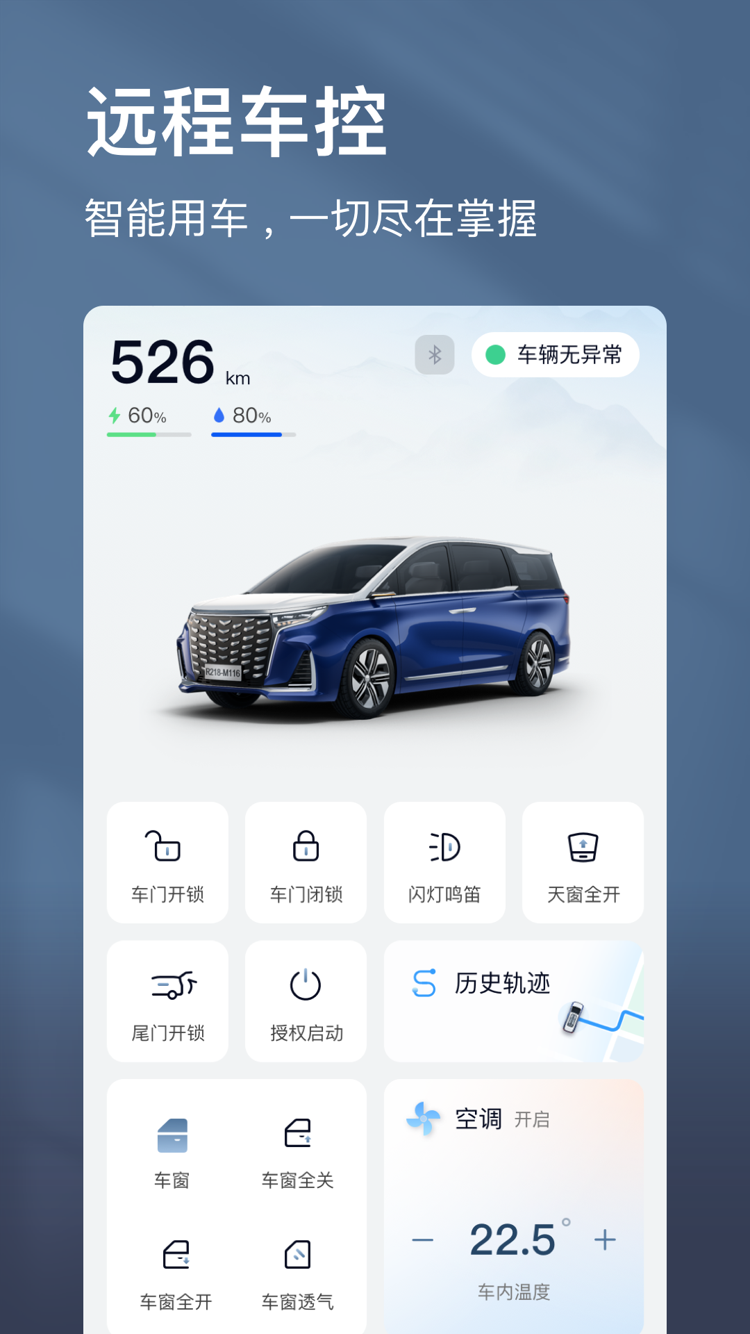 江淮瑞风app展示图3
