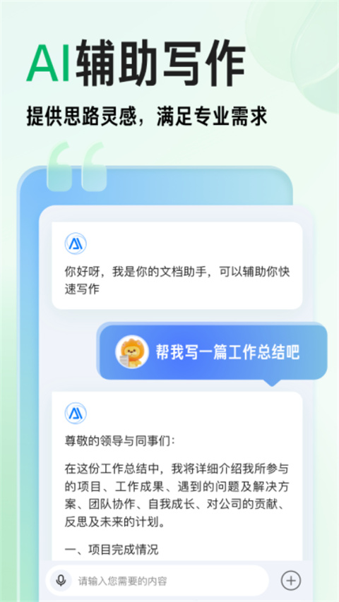 百度文库app校园版展示图1
