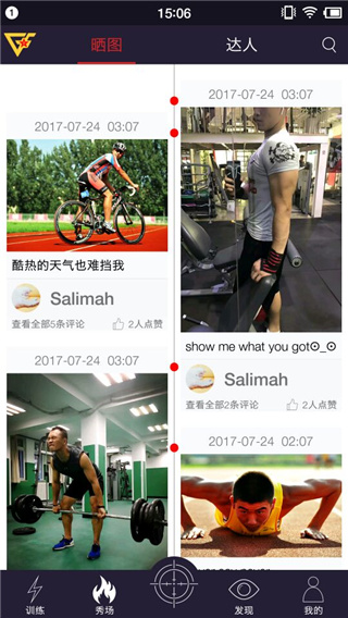 国防在线app正版升级展示图3