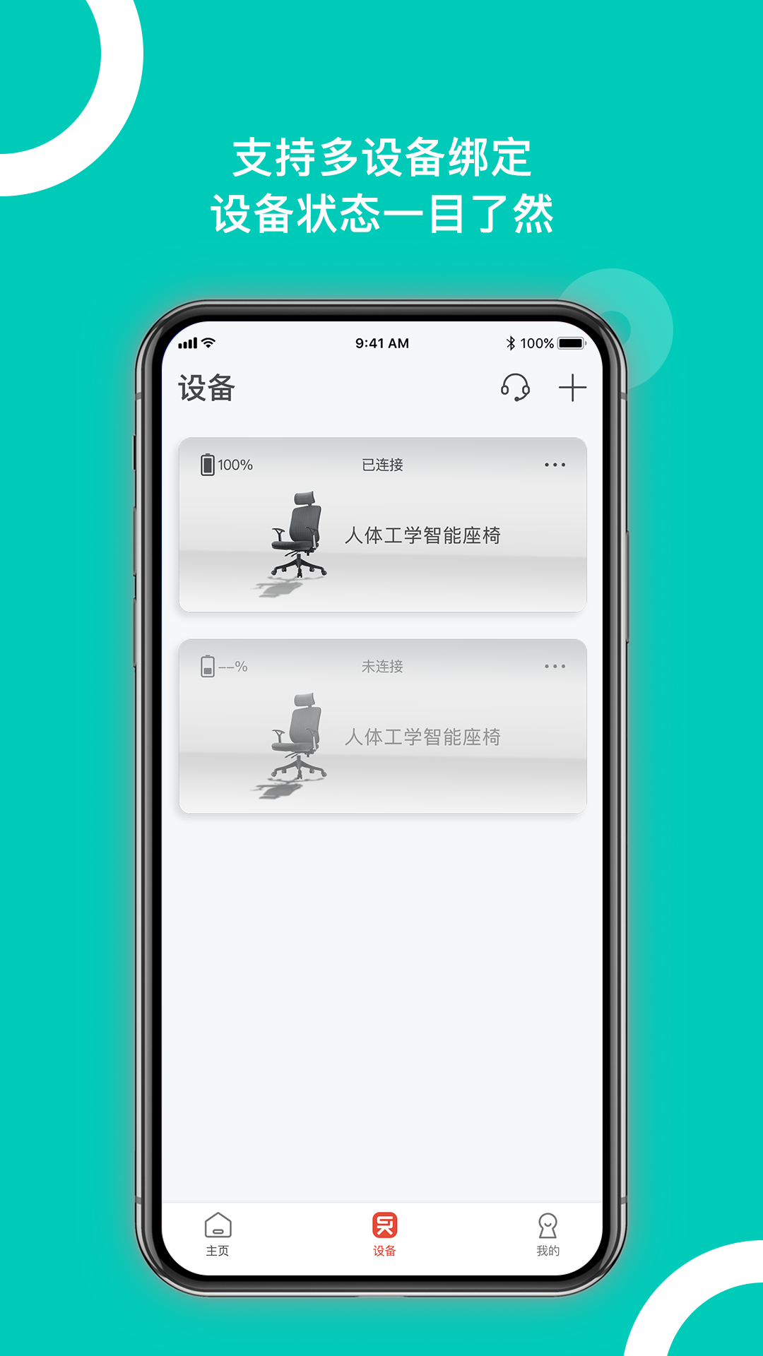 西昊智能app展示图4