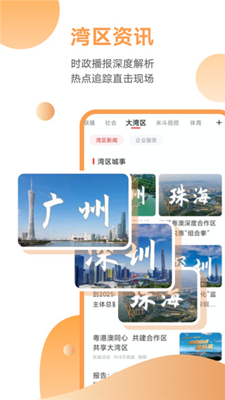 触电新闻app去广告版展示图1