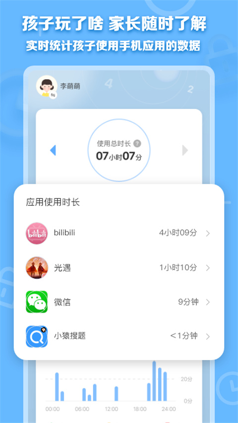 数育帮家长端app最新正版展示图3