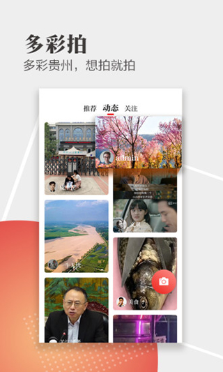 天眼新闻app最新无广告版展示图4