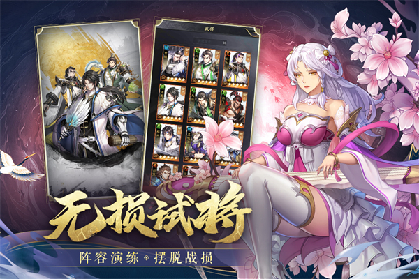 神将三国无限金珠修改版展示图3