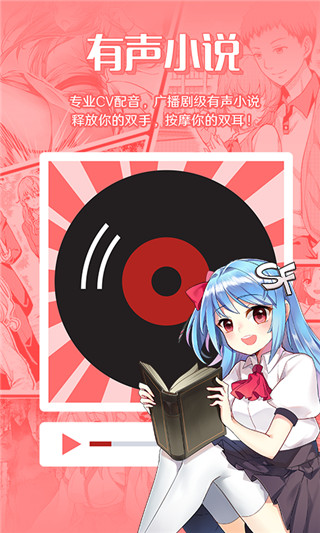 SF轻小说app无限制版展示图2