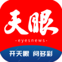 天眼新闻app最新无广告版