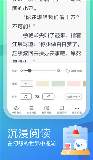 米读小说app极速版2024展示图3