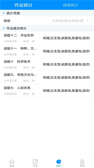 新教育教师端app安卓新版展示图1