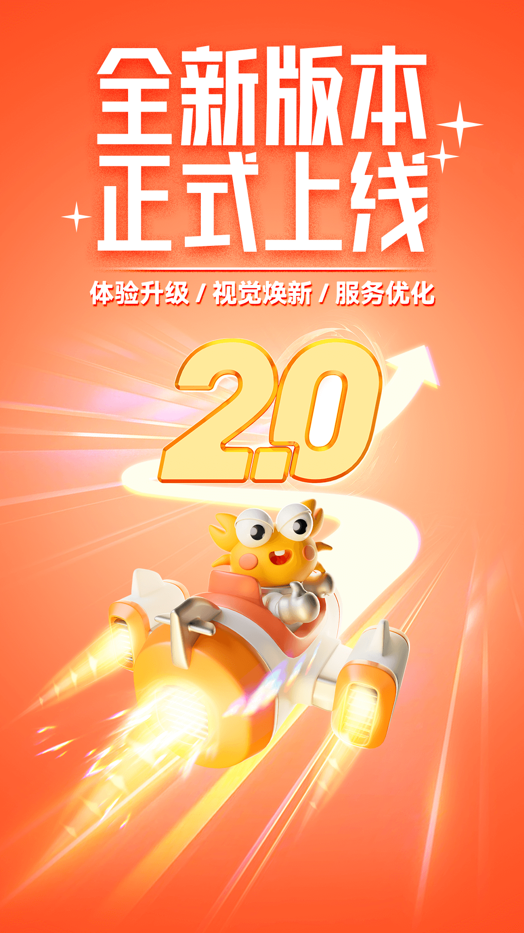 螃蟹账号app展示图1