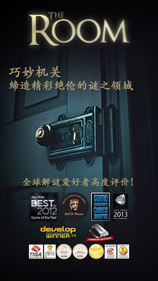 未上锁的房间1展示图1