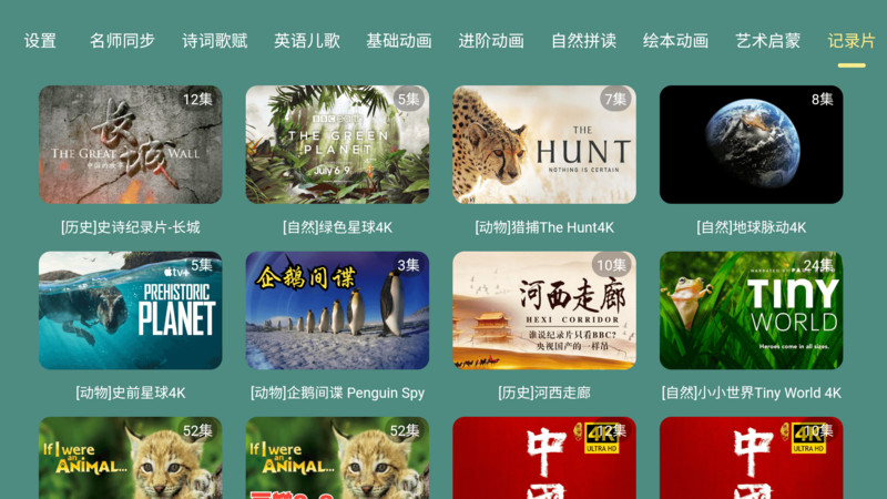 宝宝课堂app展示图3